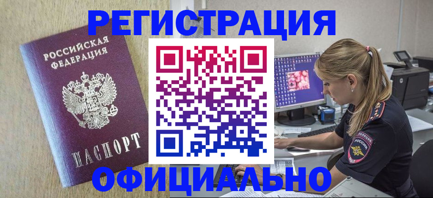 временная регистрация в квартире в Гудермесе