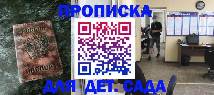 временная регистрация законно в Гудермесе