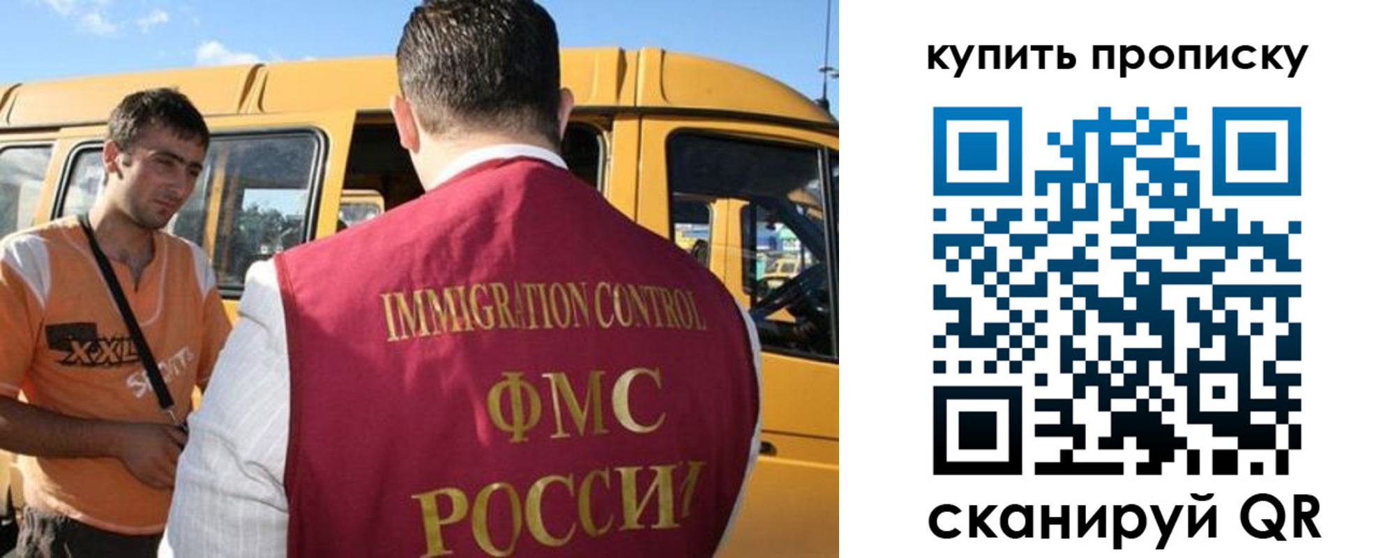 прописка 2025 в Гудермесе
