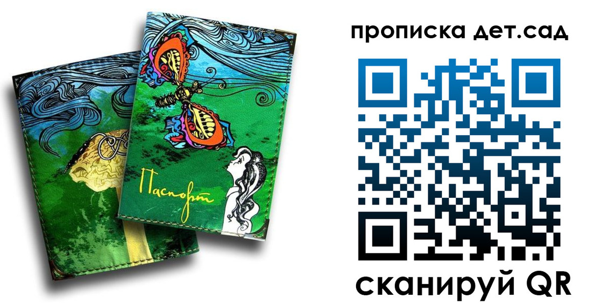 прописка паспорт в Гудермесе