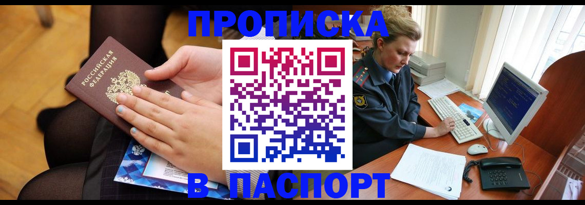 временная регистрация недорого в Гудермесе