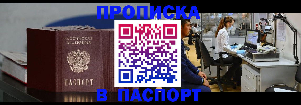 миграционный учет в Гудермесе