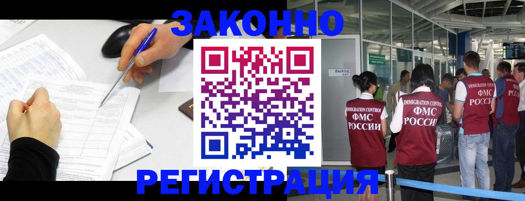 временная регистрация в квартире в Гудермесе