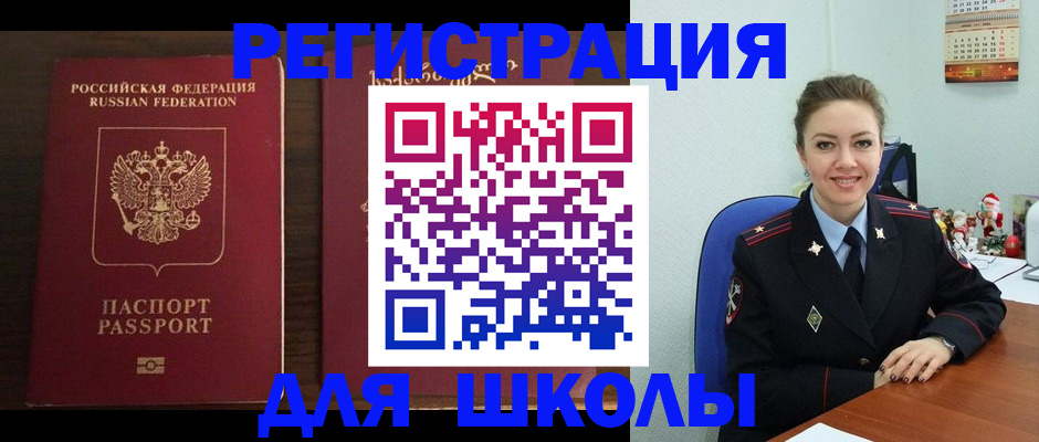 прописка для кредита в Гудермесе