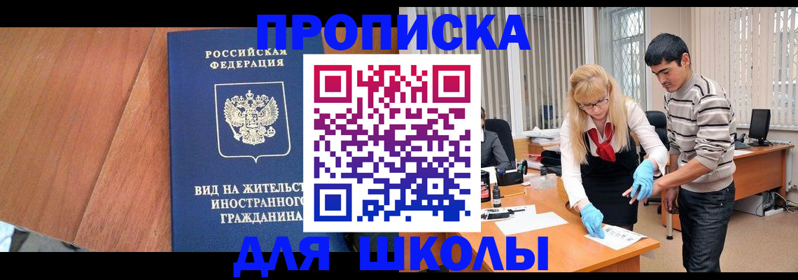 где прописаться в Гудермесе