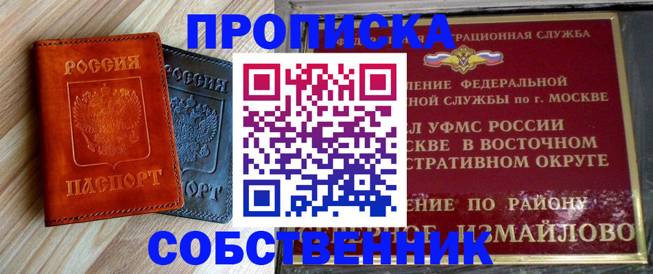прописка регистрация в Гудермесе